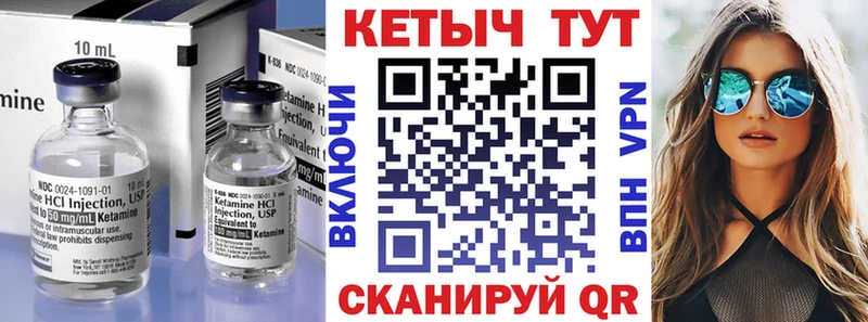 площадка как зайти  Суворов  КЕТАМИН VHQ 