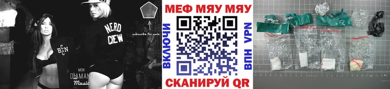 МЯУ-МЯУ кристаллы где найти наркотики Суворов