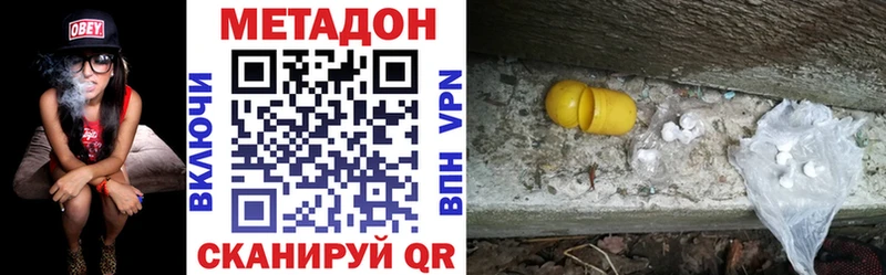 МЕТАДОН VHQ  наркошоп  Суворов 