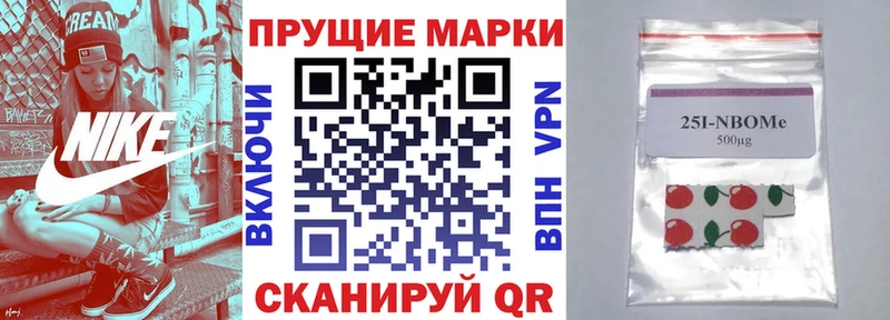 Марки NBOMe 1500мкг  Суворов 
